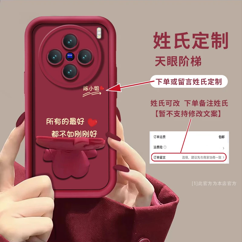 适用【vivox200promini】刚刚好百家姓定制手机壳创意网红防摔女款