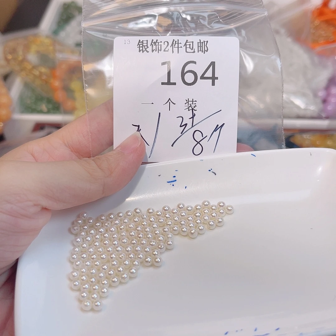 水晶珠宝半成品未镶嵌164 。