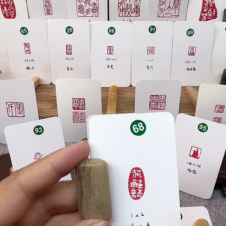 伊犁石印石花解语