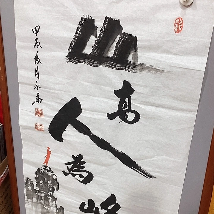 书法手写手绘作品