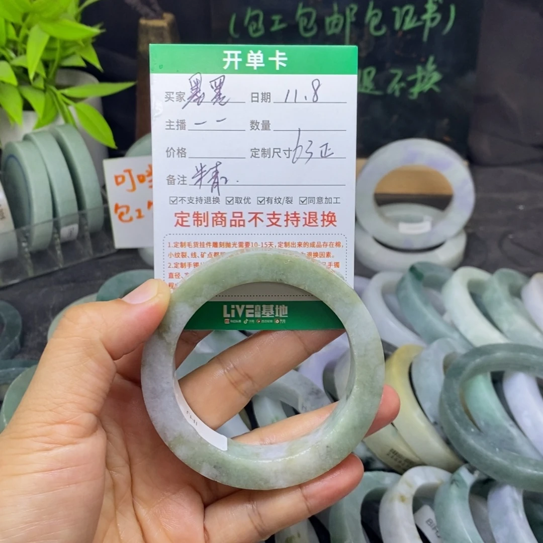 墨***妈定制翡翠未镶嵌手镯