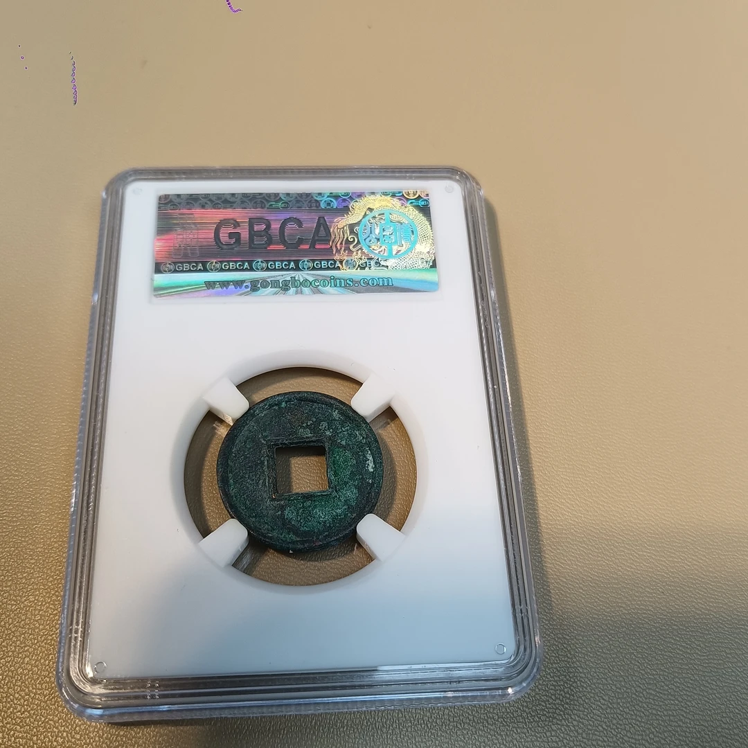 新莽时期货泉公博盒子币（公元 14 年）