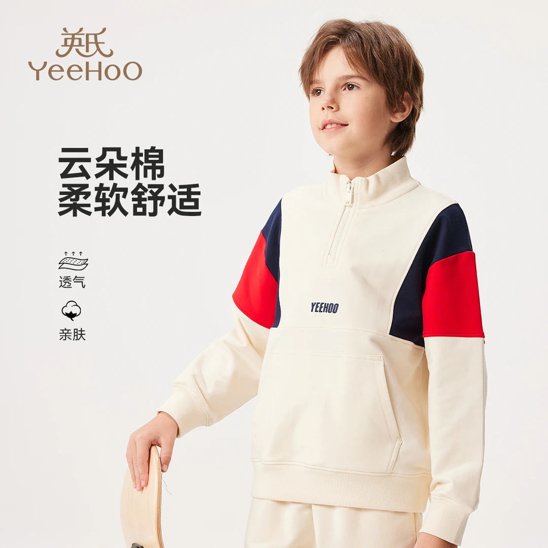 英氏【云朵棉撞色卫衣】时尚男童卫衣儿童卫衣儿童服装时尚童装