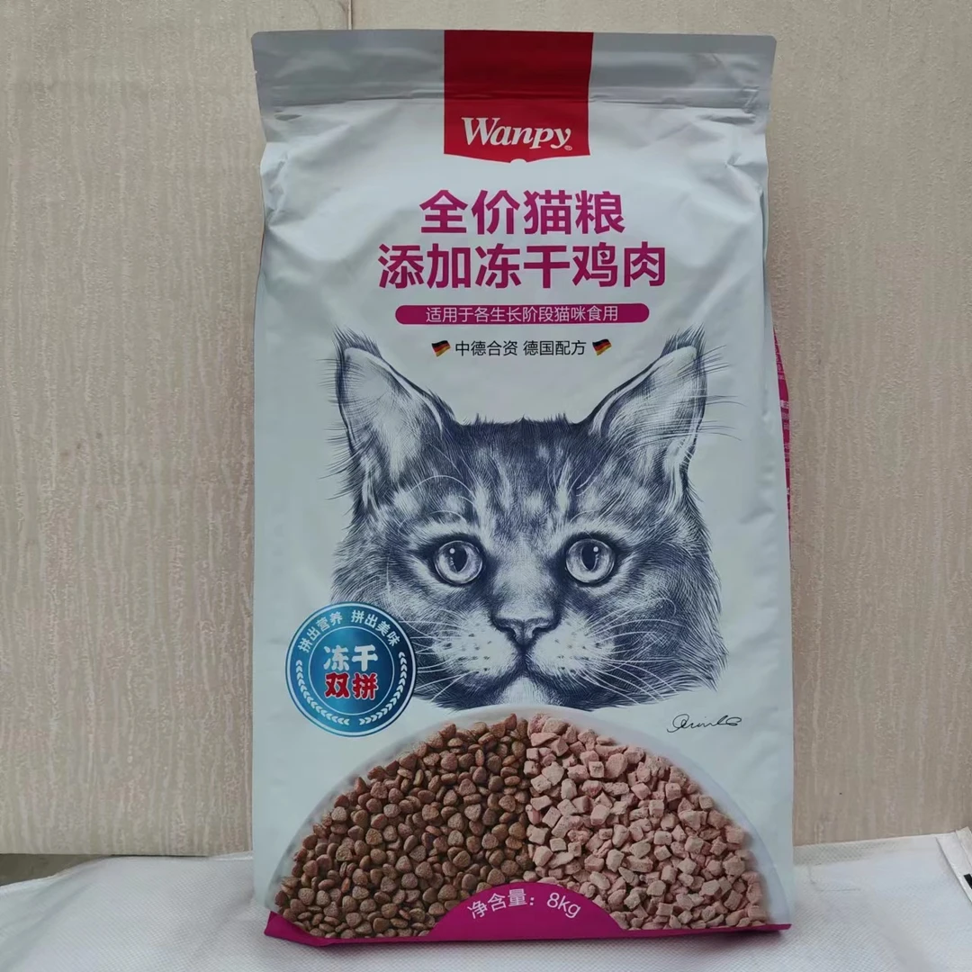 Wanpy顽皮全价双拼猫粮8kg鸡肉三文鱼冻干猫粮成幼猫均衡营养猫粮