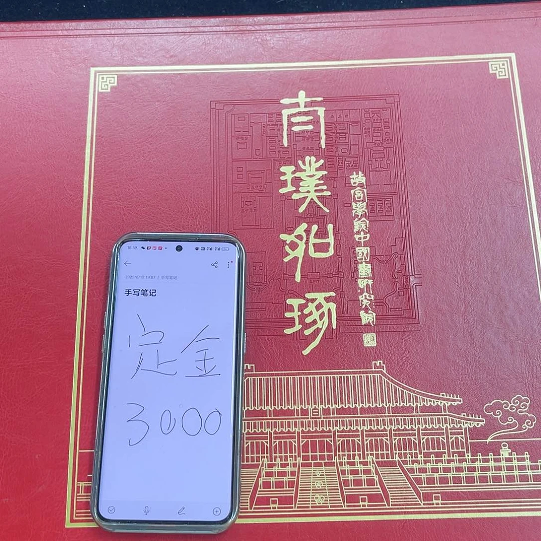 版画崔老师梅花册页定金