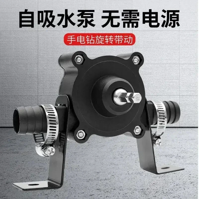 便捷式家用小型抽水泵手电钻吸水泵直流抽水机自吸式离心泵排水泵