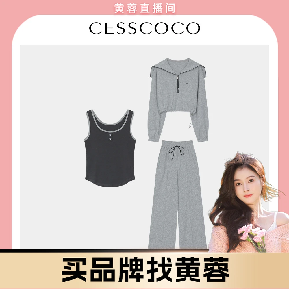 【黄蓉推荐】【CESSCOCO】裤套装 S25166005