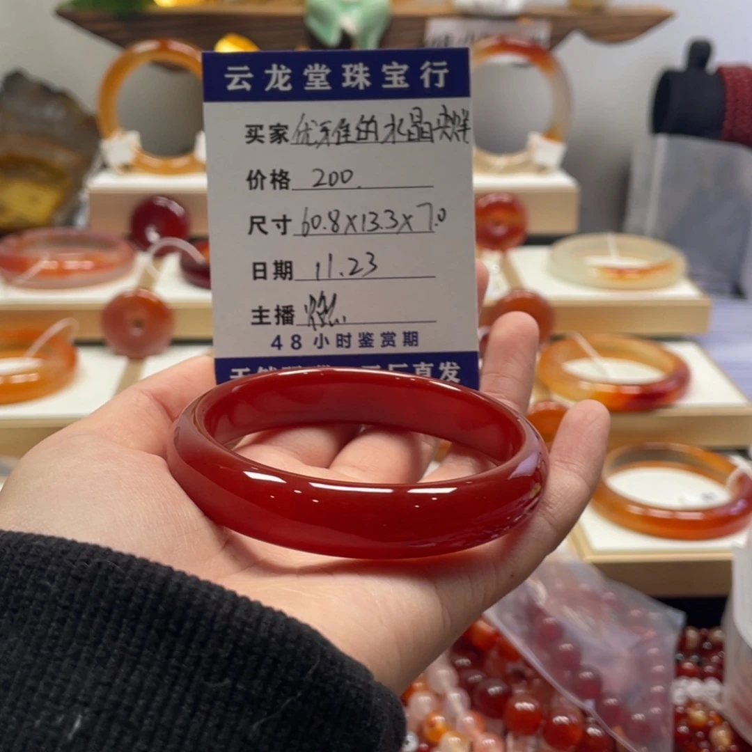 优***烊玛瑙/玉髓未镶嵌手镯