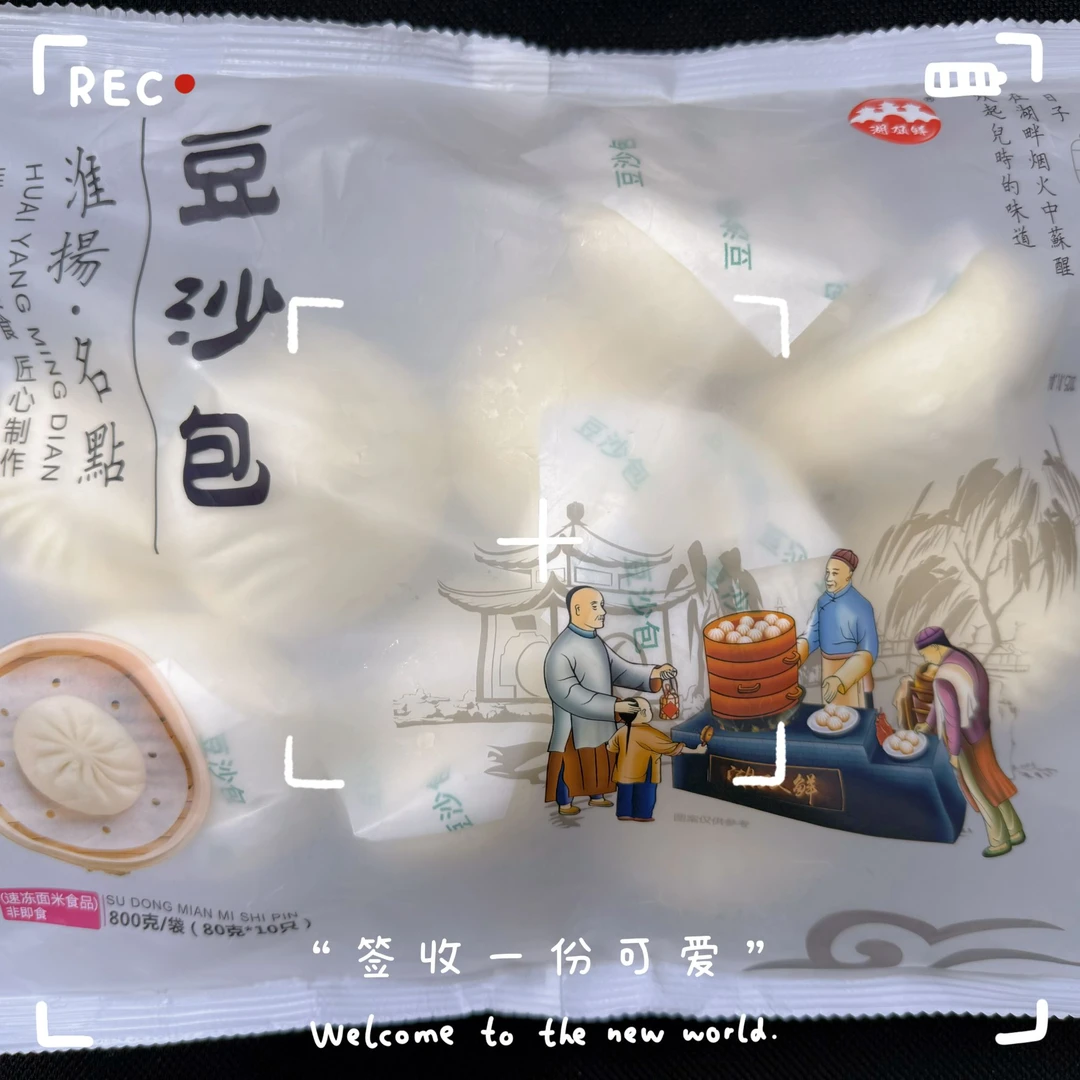 A【扬州名点豆沙包一袋10个800克】扬州早茶点心豆沙包次日达早餐扬州特色早点广式早茶