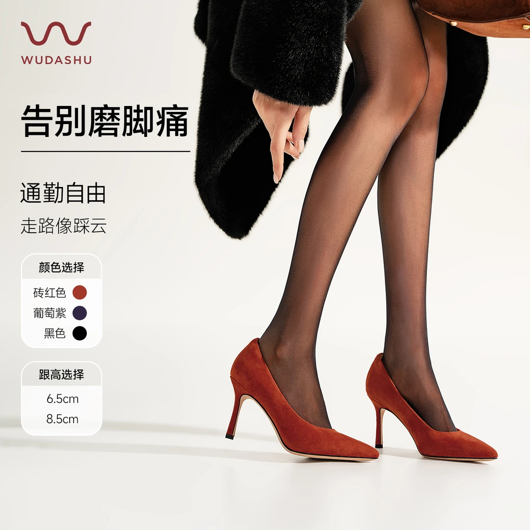 吴大叔红云鞋法式尖头细跟高跟鞋女绒面性感单鞋气质浅口鞋Z081