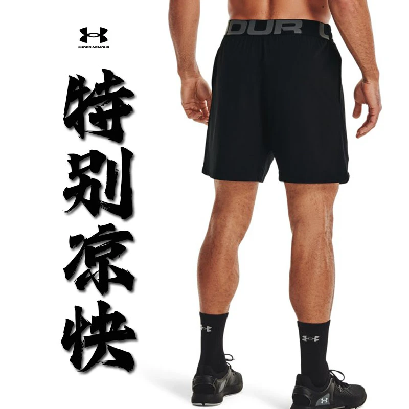 【商场同款】安德玛男士夏季速干运动轻薄透气梭织短裤