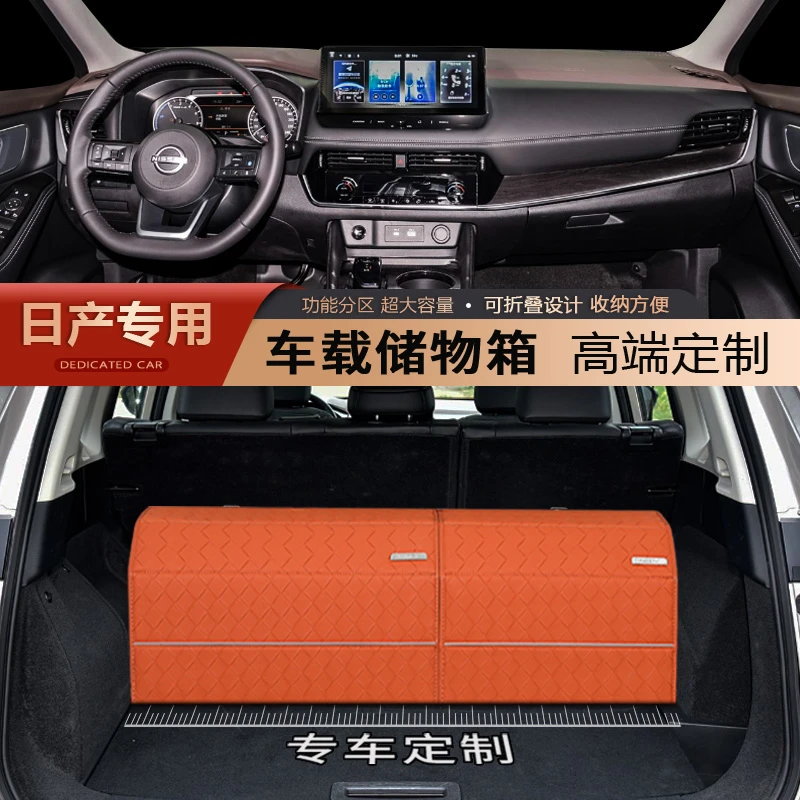 适配于【日产】尼桑后背箱储物箱天籁途乐奇骏逍客探陆折叠收纳箱
