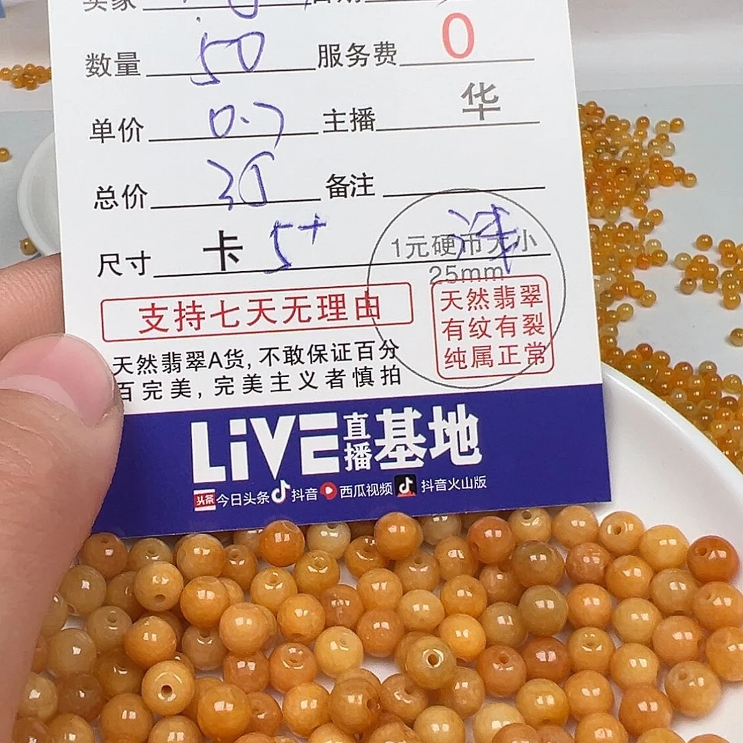 翡翠手链未镶嵌?****G货主老华