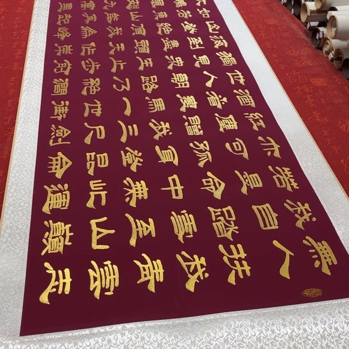 书法青云志卷轴隶书205✖️55左右