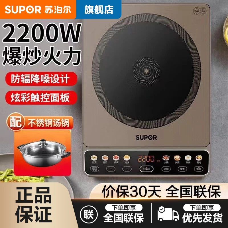 苏泊尔电磁炉电陶炉家用大功率微晶大面板斜面大屏配锅专柜同款