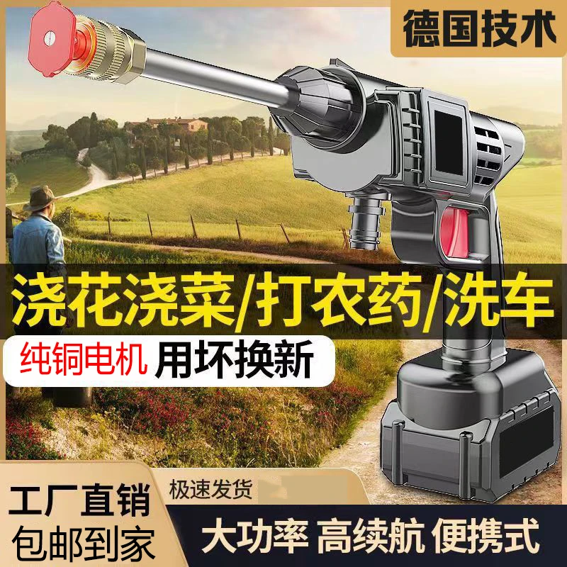 【续航压力王】德系无线洗车机高压强力水枪家用锂电池充电便携式