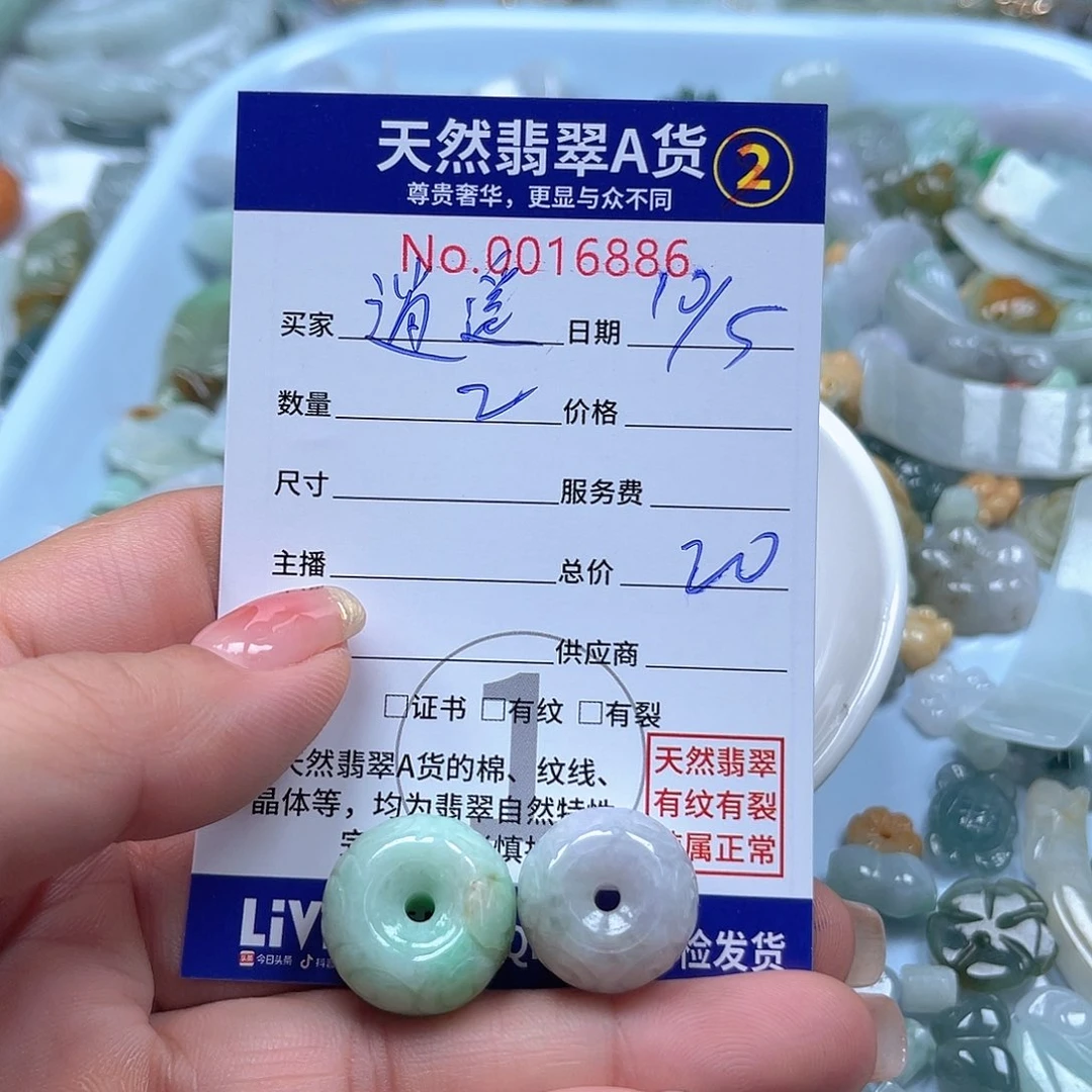 翡翠未镶嵌颈饰逍***?