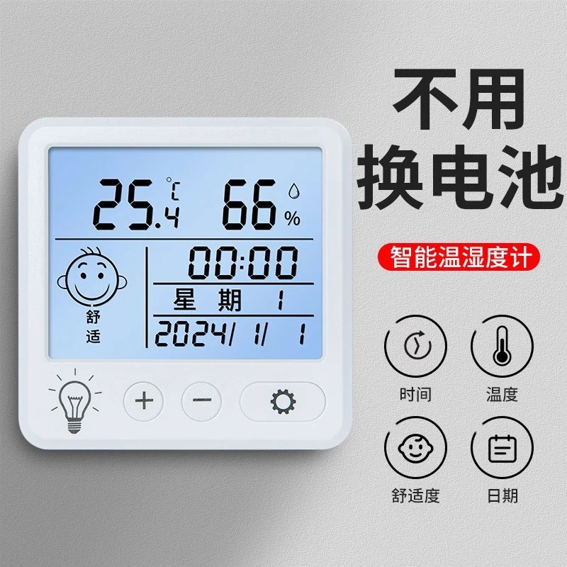 电子数显温湿度计室内家用婴儿时钟壁挂式温度表