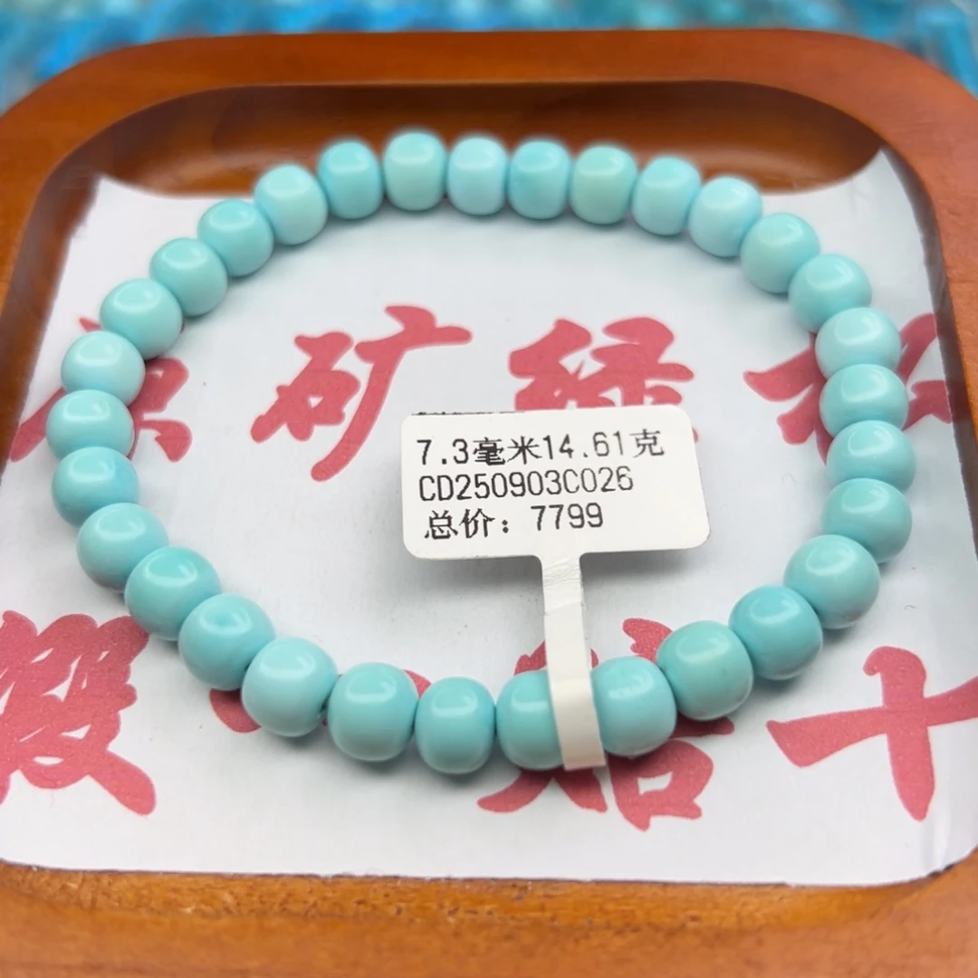 绿松石未镶嵌珠宝半成品