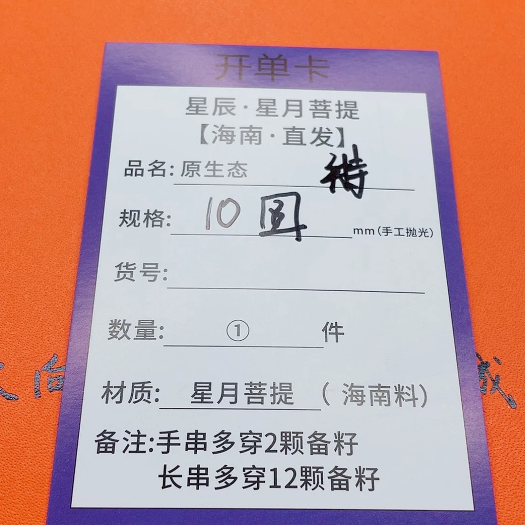 星月菩提手串10j k k k k k k k k k k