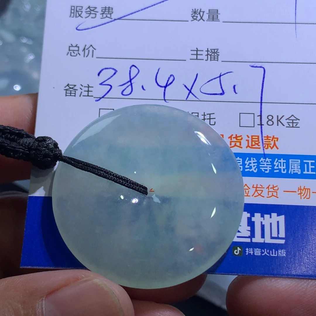 颈饰未镶嵌翡翠扣子