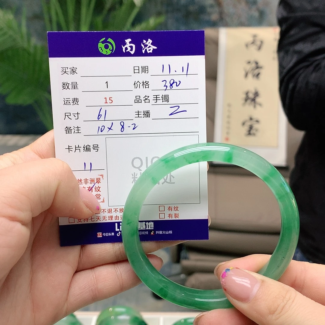 @***@石英质玉未镶嵌手镯