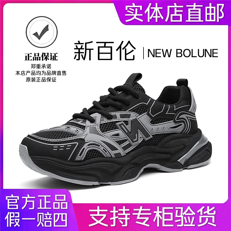新百伦秋季新款时尚情侣复古老爹厚底舒适百搭休闲运动鞋