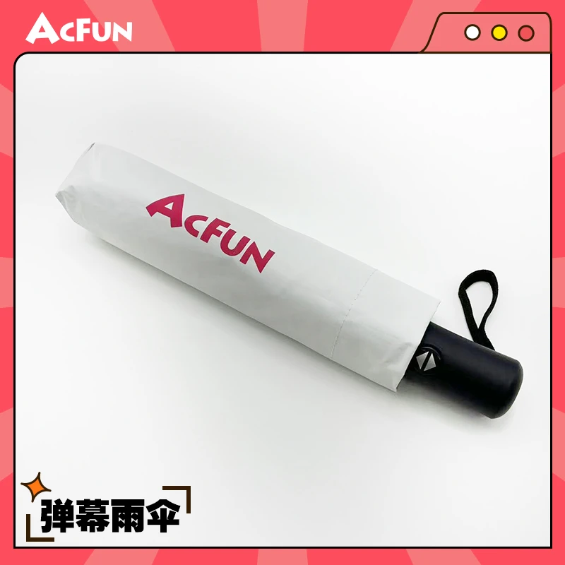 AcFun 弹幕伞全自动折叠黑胶防晒防紫外线阳伞雨伞