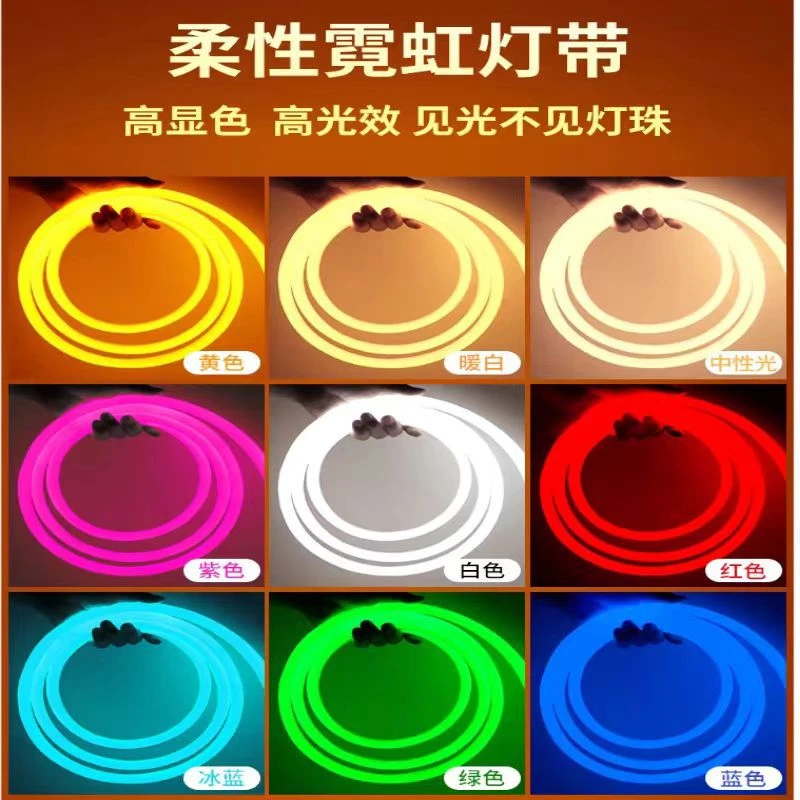 户外360度灯带防水LED柔性硅胶灯带条220v客厅餐厅走廊吊顶线条灯