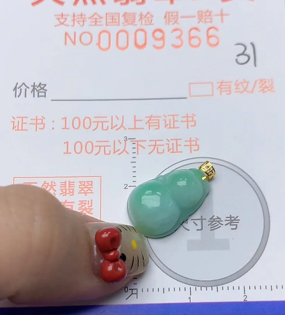 天然a货翡翠吊坠