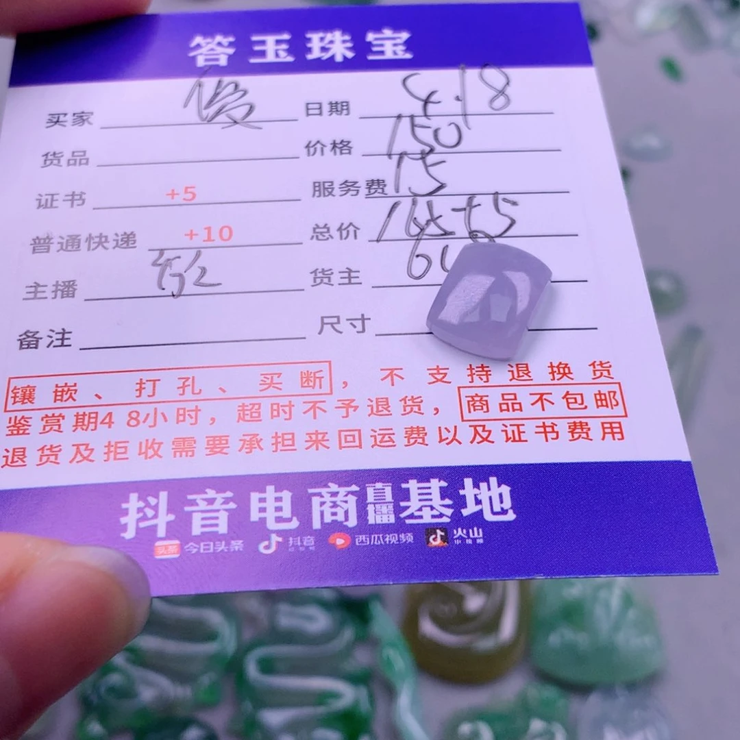 翡翠挂件未镶嵌?**?翡翠