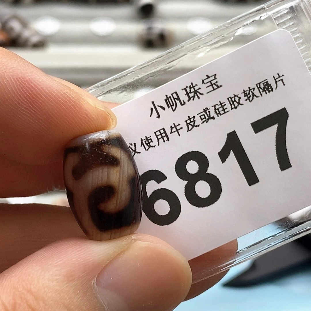 玛瑙/玉髓6817 微瑕特价未镶嵌