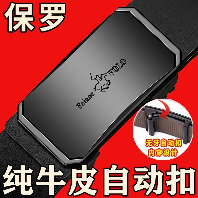 新款时尚男士皮带真皮自动扣腰带潮流青中年商务百搭裤带男款