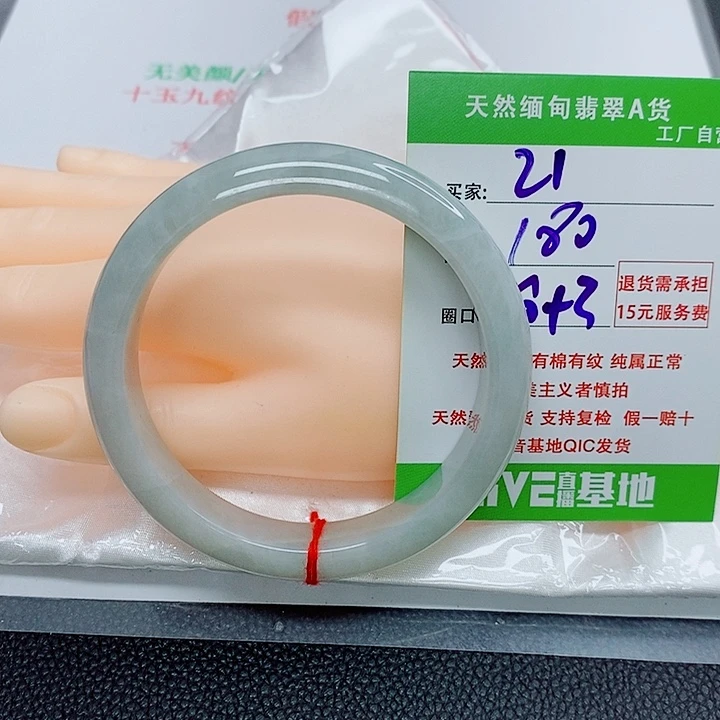 翡翠手镯未镶嵌天然21