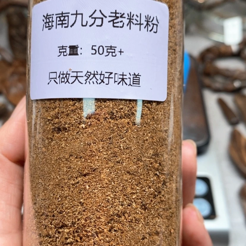 【闪购商品】沉香沉香碎屑艾**斯海南50克