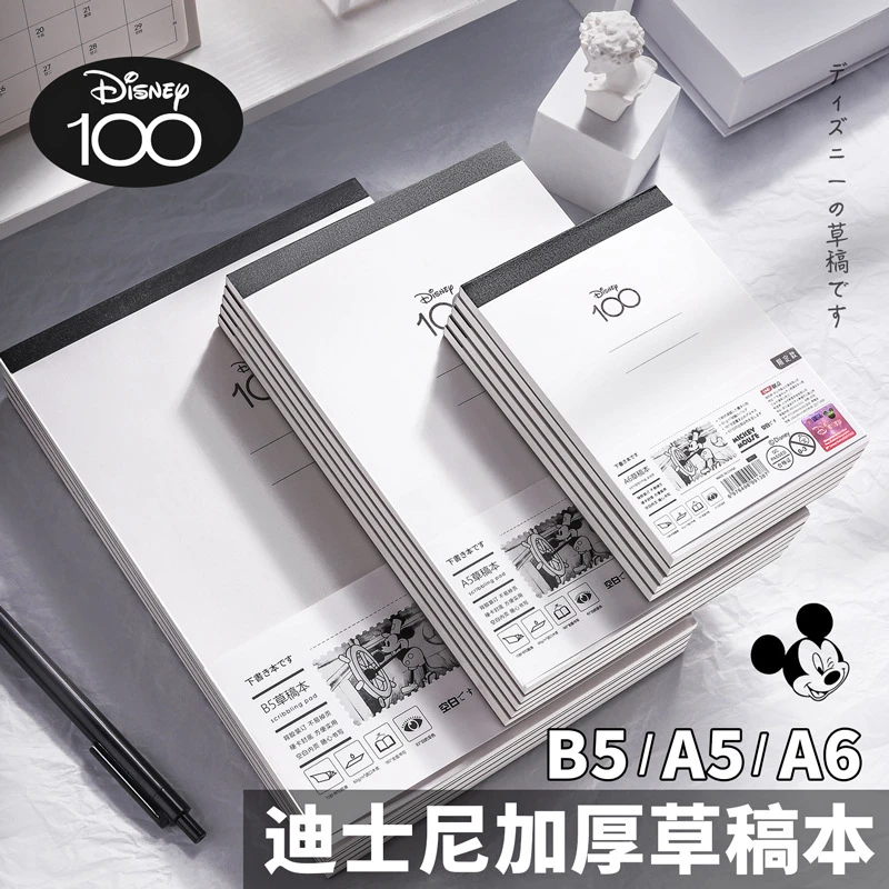 （10本）联众迪士尼B5草稿本XTCGB540-6 0366（40张）