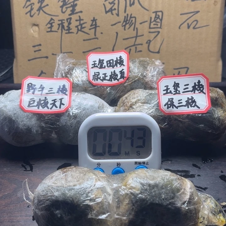 浮***.文玩核桃把件老鼠