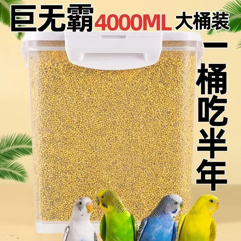 虎皮鹦鹉饲料鸟粮食玄凤谷子牡丹粮食文鸟带壳黄谷子小米黄雀鸟粮
