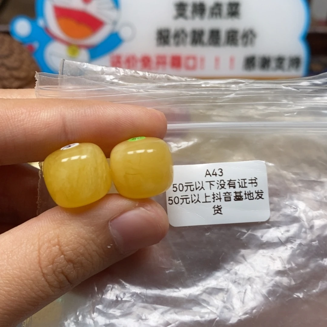 蜜蜡裸石未镶嵌小****)蜜蜡