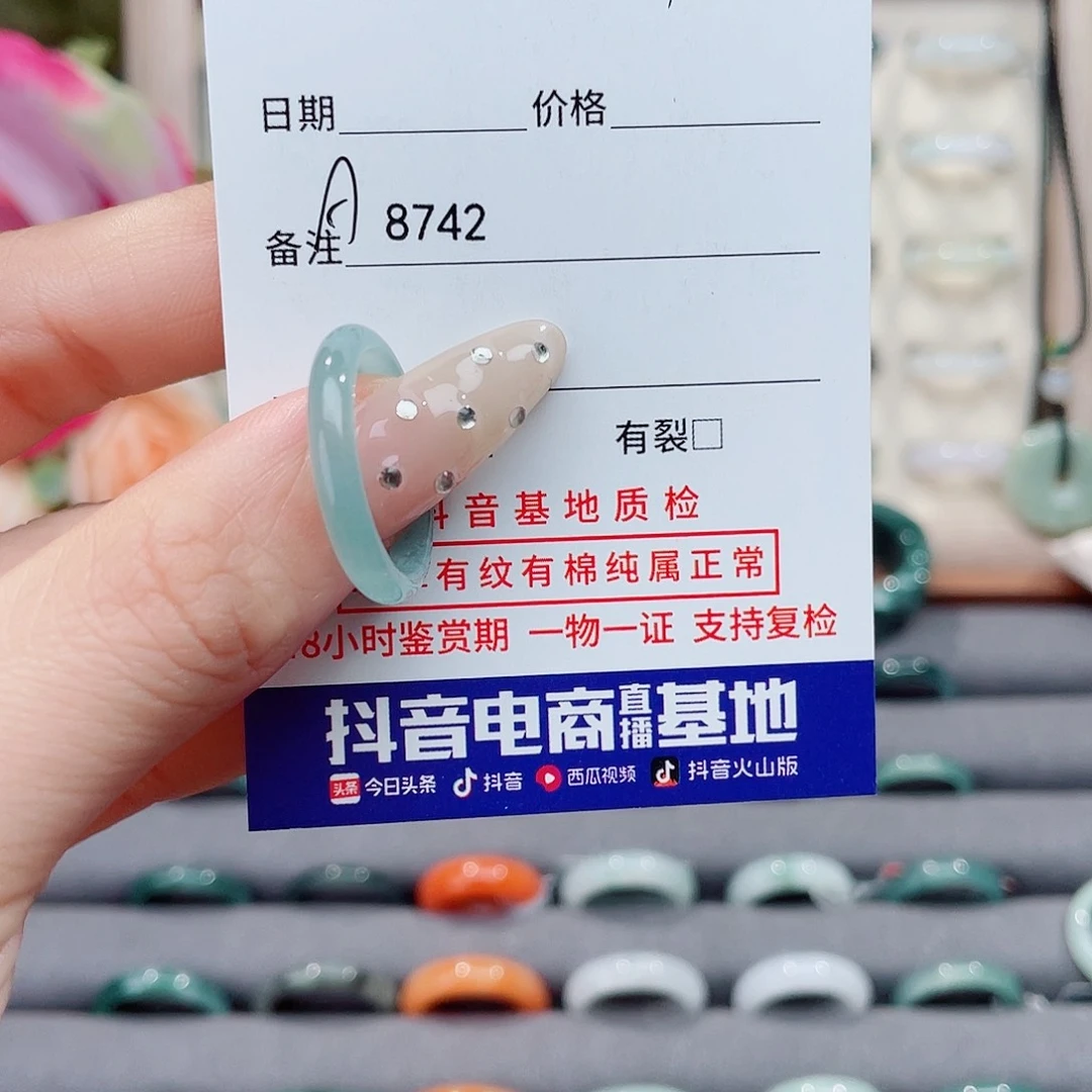 未镶嵌戒指翡翠南**天A8742