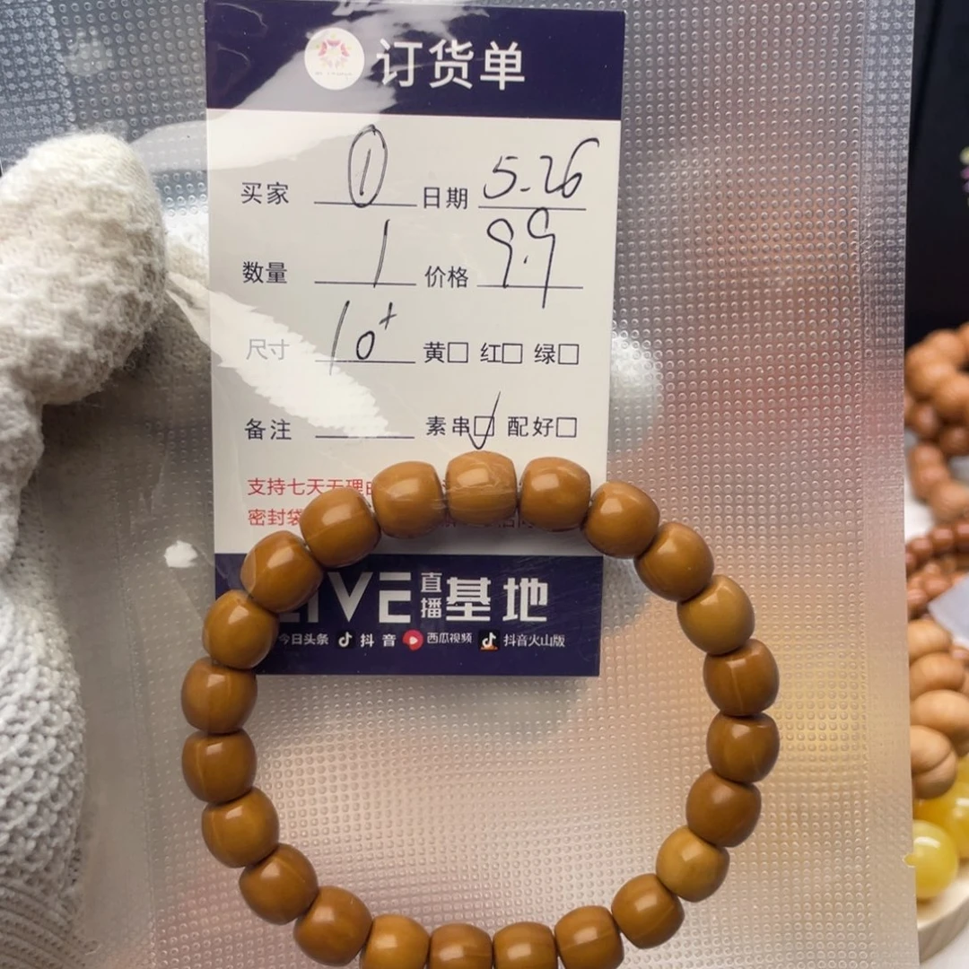 猴头核桃手串瑕疵款猴头战斗瑕疵