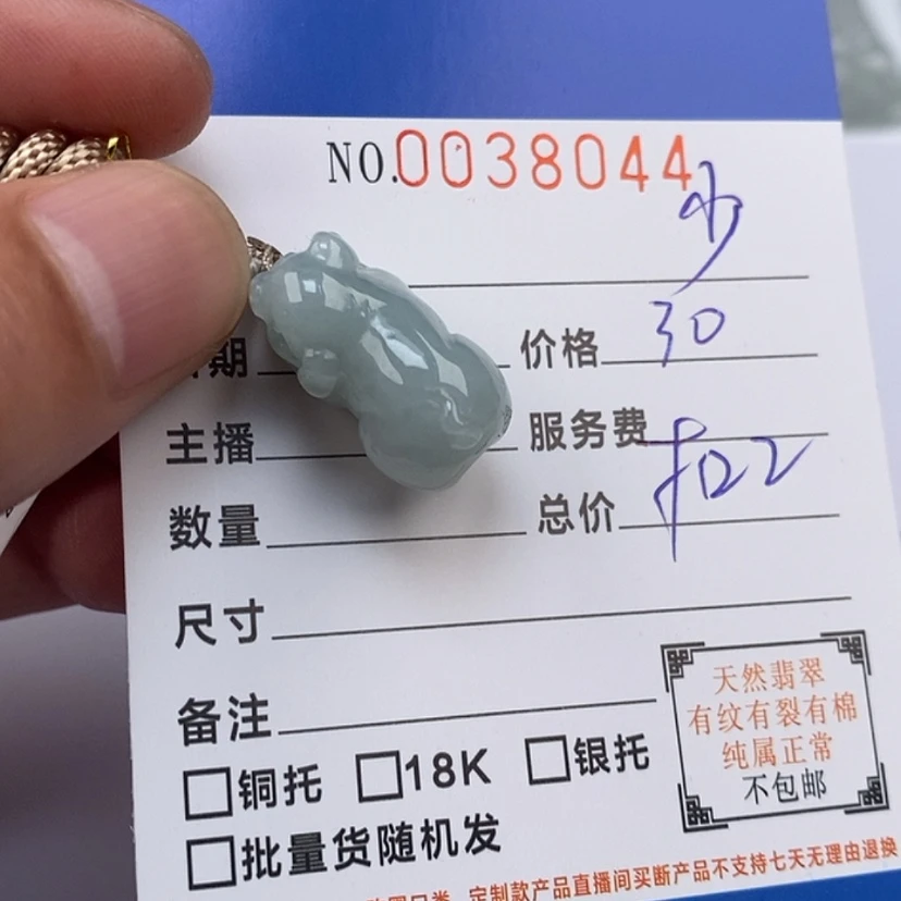 【闪购商品】翡翠颈饰未镶嵌少*