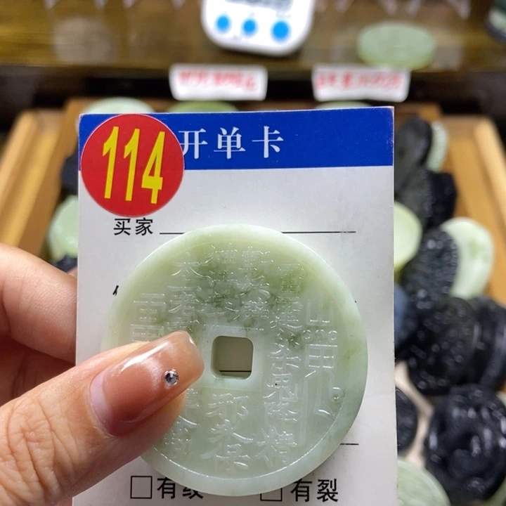 蛇纹石玉挂件未镶嵌清**浅