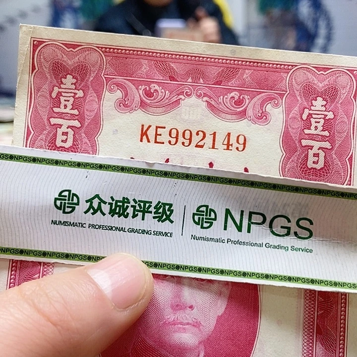 退市老纸币品相如图看好再买