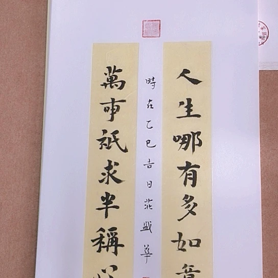 书法庄书法作品欣赏
