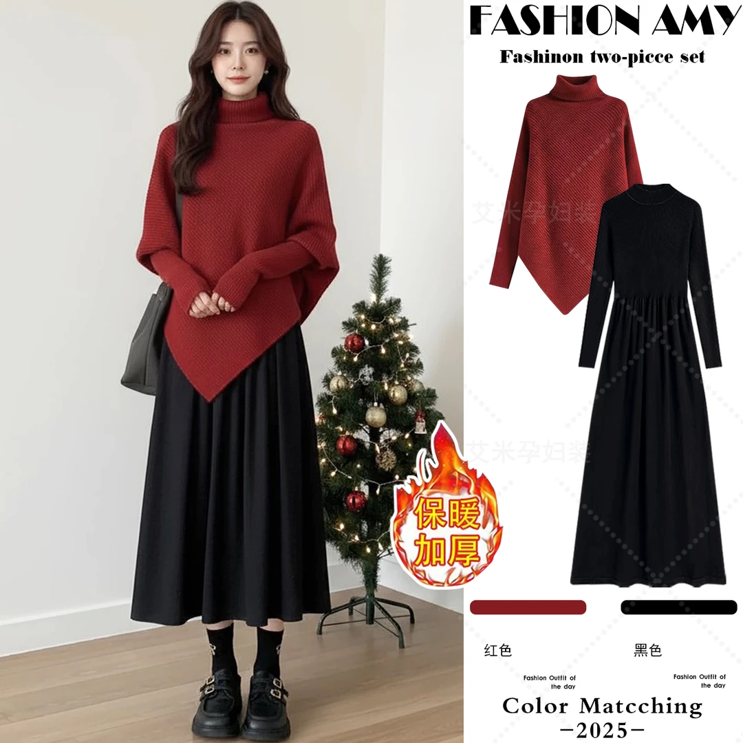 孕妇装秋冬套装新款洋气时尚加厚红色高领针织毛衣显瘦内搭连衣裙