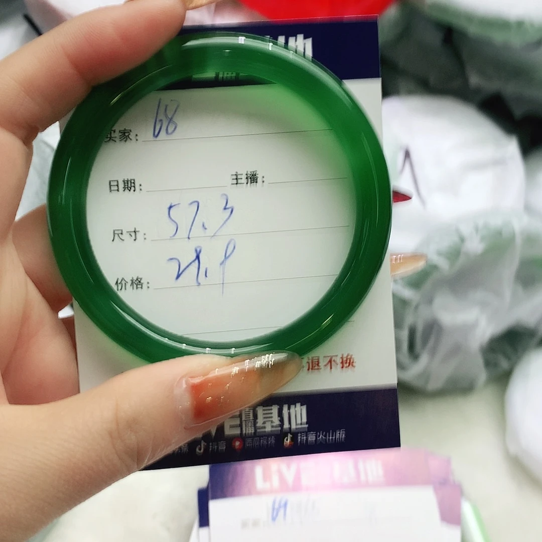 玛瑙/玉髓未镶嵌手镯68