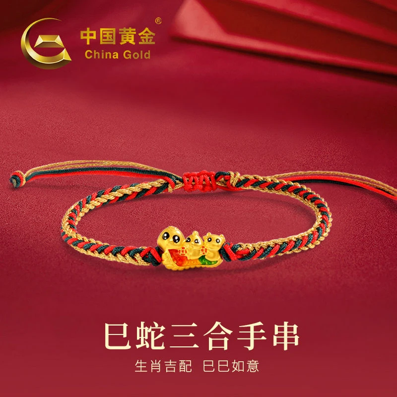 中国黄金足金三合转手串时尚百搭新年送妈妈老婆女友礼物0.3g商城