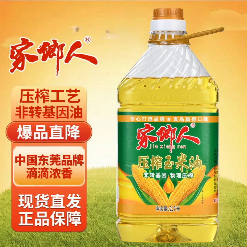 广东家用浓香玉米非转基因压榨宿舍烧烤调味食用油一级玉米油大桶