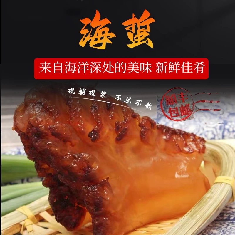 【天然野生】海蜇头盐渍海鲜凉拌正宗硬脆海蜇头
